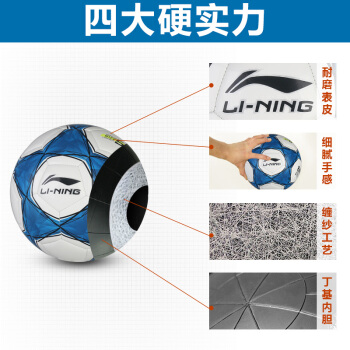 李寧(LINING)3號(hào)兒童球   611-4